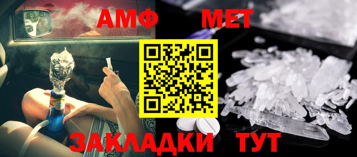 АМФЕТАМИН  Амфетамин  Вход с VPN  АМФЕТАМИН Premium  Серпухов 