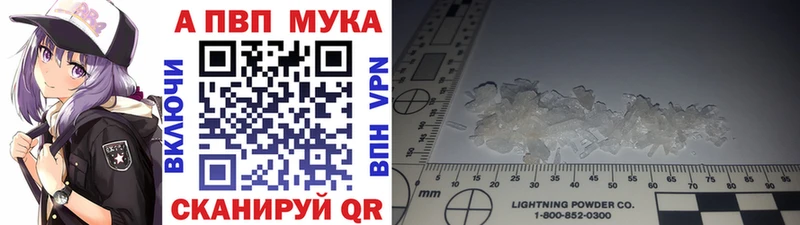 Альфа ПВП мука кракен ссылки Серпухов