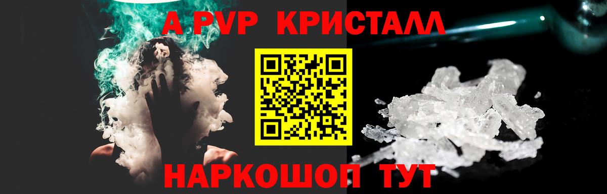 Alpha-PVP Соль  А ПВП крисы CK  хочу   Вход с VPN  Серпухов 