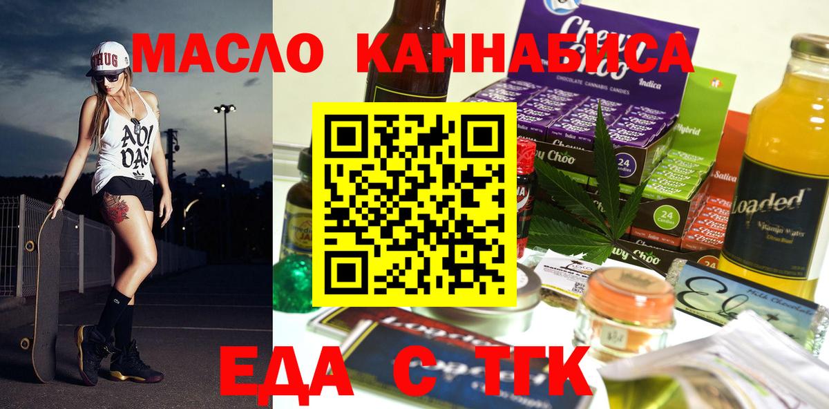 Печенье с ТГК конопля  Вход с VPN  Серпухов 