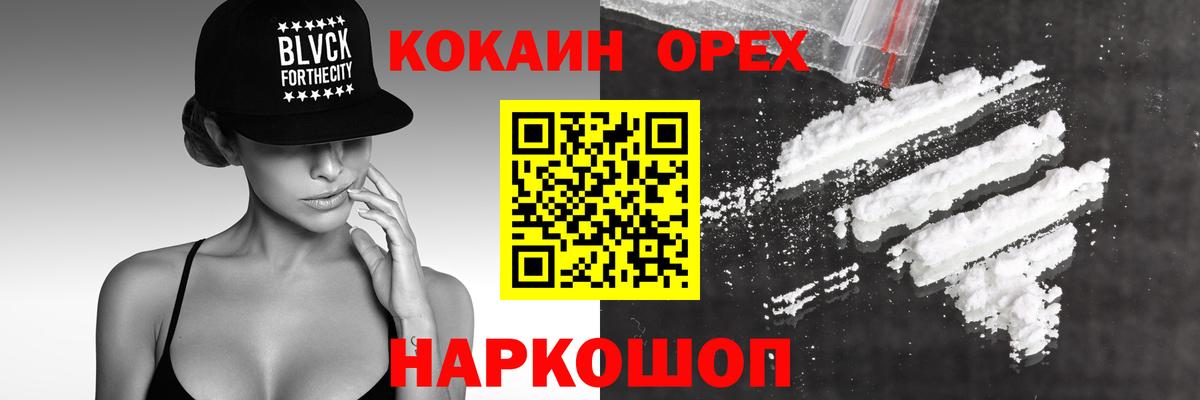 КОКАИН Эквадор Серпухов