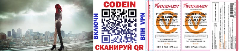 blacksprut вход  Серпухов  Codein Purple Drank  наркошоп 