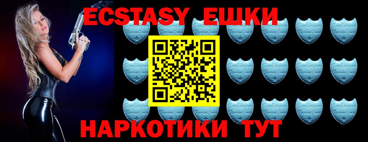 Серпухов  ЭКСТАЗИ 300 mg  Вход с VPN 