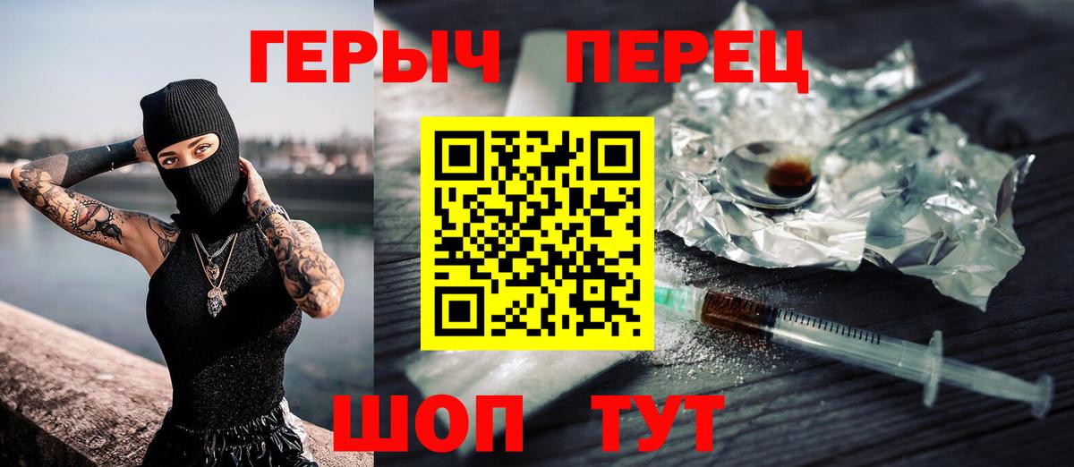 Серпухов  ГЕРОИН белый  Вход с VPN 