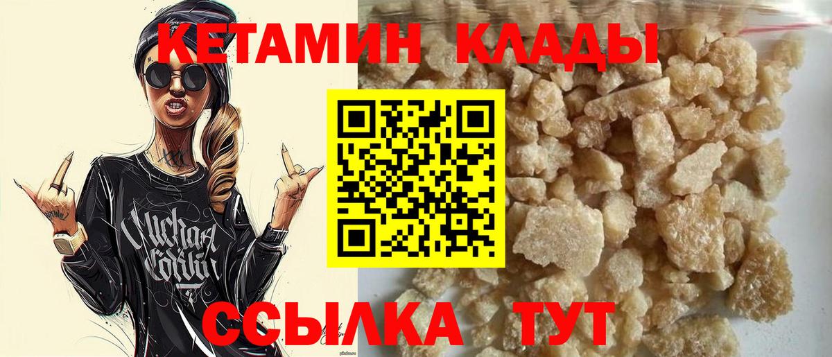 Кетамин VHQ  Вход с VPN  Серпухов 