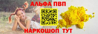 кристаллы Волжск