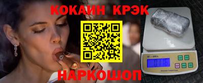 кристаллы Волжск