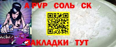 кристаллы Волжск