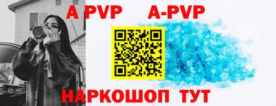 кристаллы Волжск