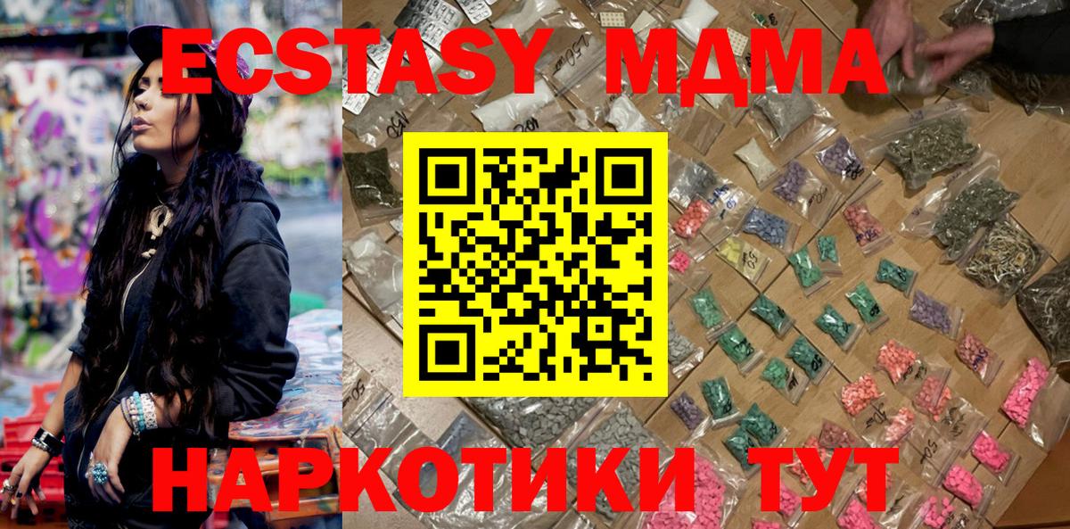 MDMA молли Серпухов