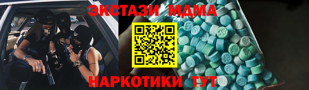 МДМА молли  MDMA  Вход с VPN  Серпухов  MDMA кристаллы 