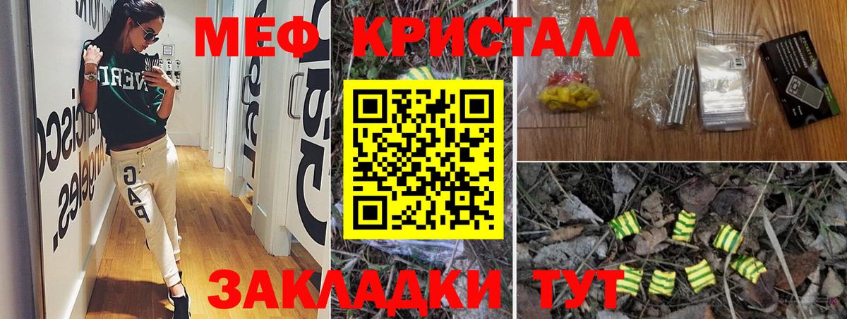 МЕФ мука Серпухов