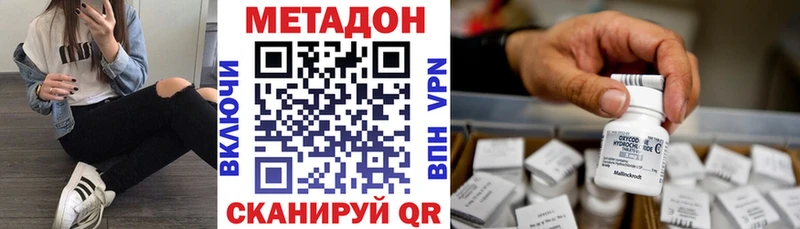 сколько стоит  Серпухов  МЕТАДОН VHQ 