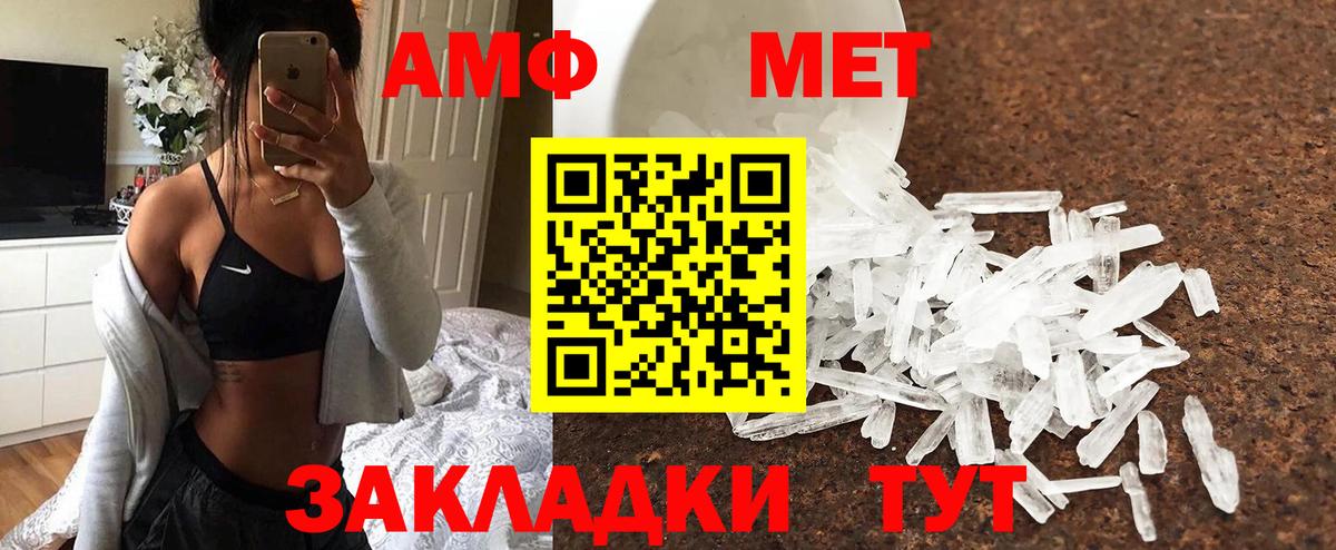 Серпухов  Первитин Methamphetamine  Вход с VPN 