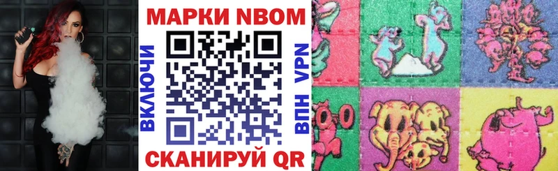 Марки 25I-NBOMe 1,5мг  Серпухов 