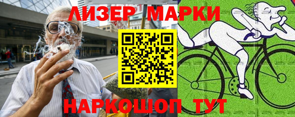Марки NBOMe 1,5мг  Вход с VPN  Марки 25I-NBOMe  Серпухов  купить   Марки NBOMe 1,5мг 