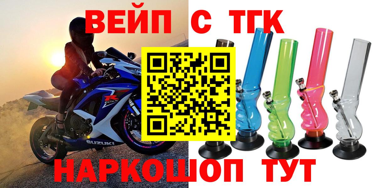 продажа наркотиков  ТГК вейп  Вход с VPN  ТГК гашишное масло  Серпухов 