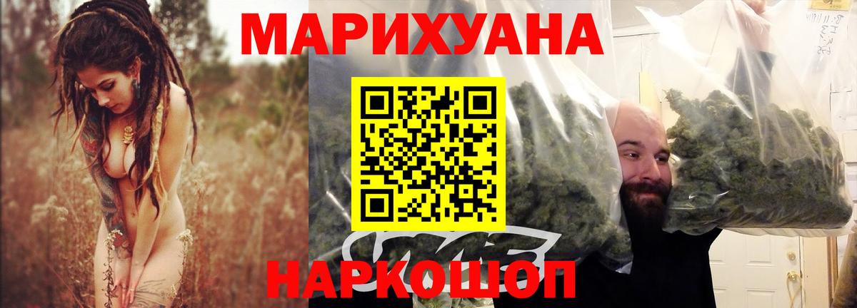 Каннабис SATIVA & INDICA  Марихуана Ganja  Вход с VPN  Канабис индика  Серпухов 
